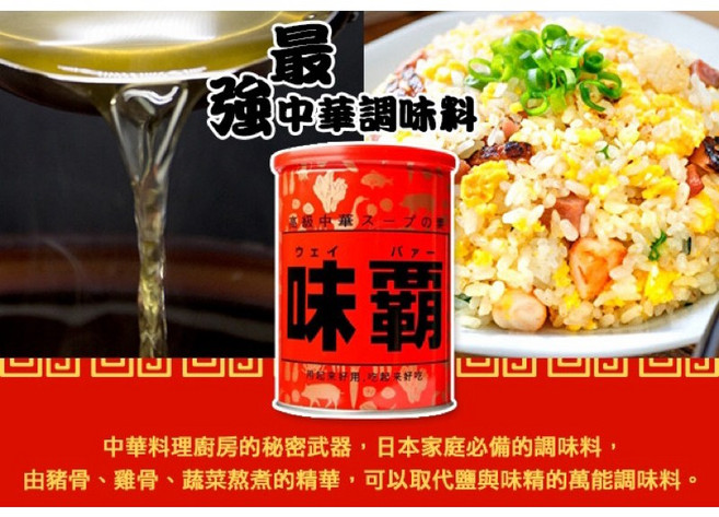 味霸 中華調味料, 1個, 小罐 < 250g>2026.8月
