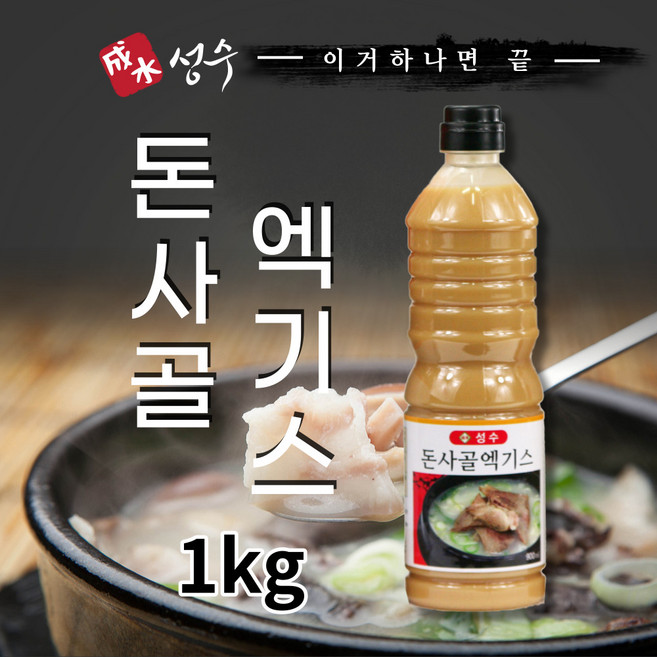성수 돈사골엑기스 육수베이스 돈사골농축액, 1개, 900ml