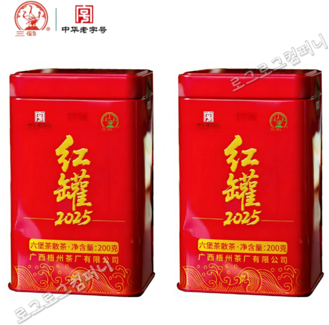 삼학 특급 육보차 2022년진화 2025년생산 홍관 레드캔포장 경전 흑차 산차 구량차, 2개, 1개입, 200g
