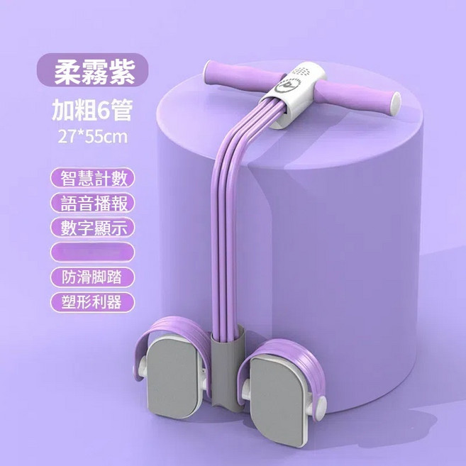 智能語音計數六管腳蹬拉力器 多功能腳踏拉力器 腿部彈力繩 健身器材 仰臥起坐器 健腹訓練, 1個, 計數款紫羅蘭六管-紙盒裝, 計數款紫羅蘭六管-紙盒裝
