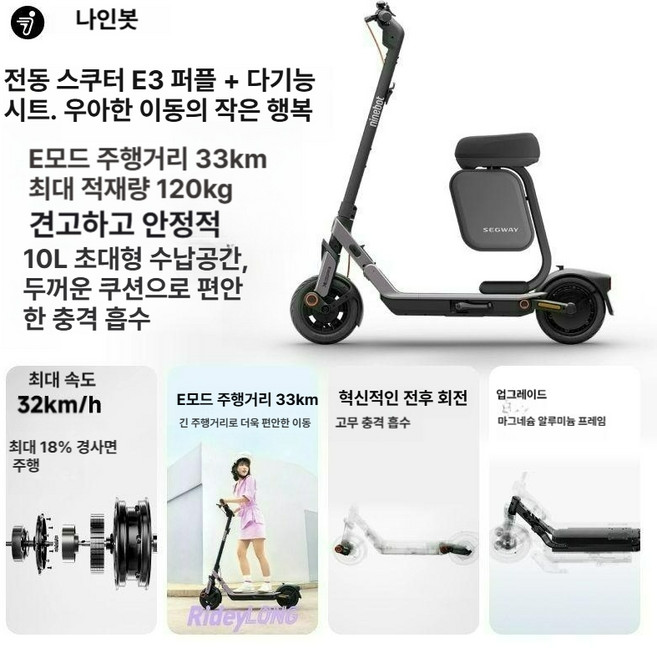 전동 킥보드 나인봇 전기 스쿠터 접이식 나노휠 간편휴대, 1개, E3 안개 퍼플 의자 포함, 36V