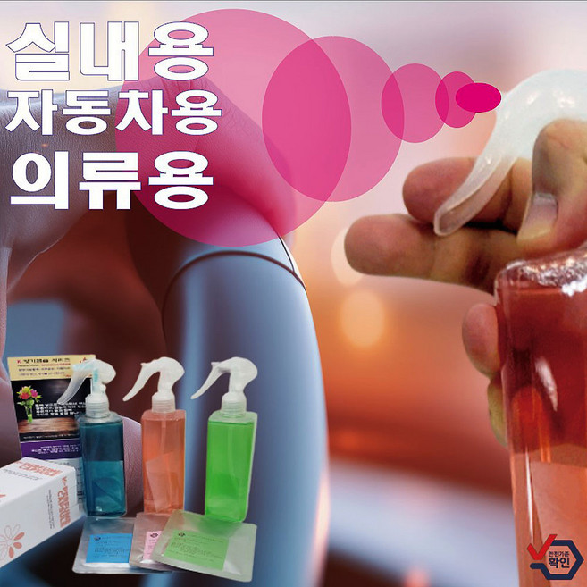 차량용방향제 스프레이 차량용퍼퓸 실내용 생활주변 섬유용향기[애플민트5gx1ea 단품세트]+300ml 고급미세분무기 포함세트, 페퍼민프향기, 9999개