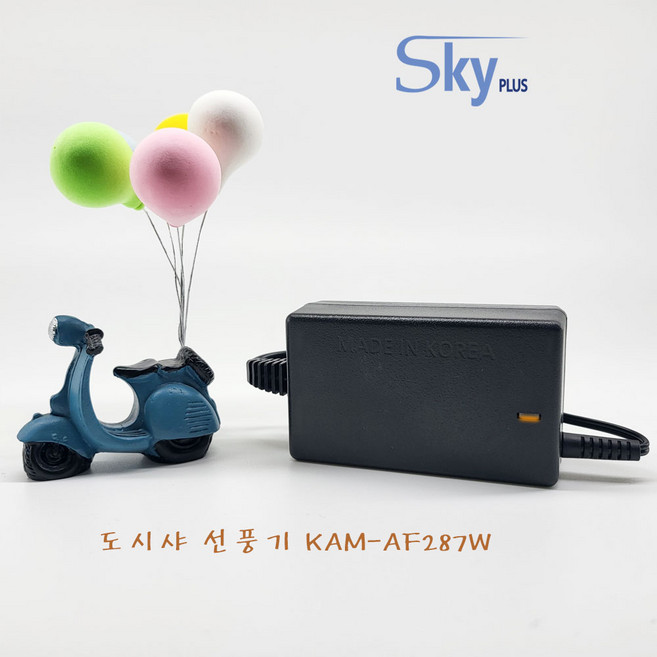 도시샤 카모메 선풍기 KAM-AF287W 어댑터 24V 대한민국 KC인증(전원코드포함), 1개