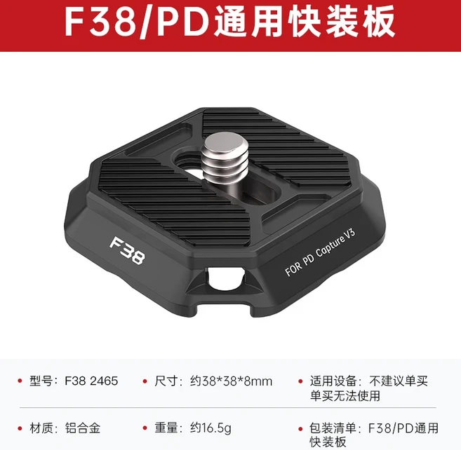 Falcam F38 퀵 릴리스 플레이트 키트 Dslr 카메라 숄더 스트랩 삼각대 슬라이더 스위치 어댑터 맞춤형 야외, 1개