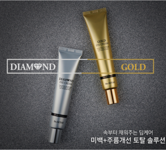 닥터세타우 아이크림 38g 골드 다이아몬드 팔자 눈가주름 눈꺼풀 탄력 미간 볼륨 보습크림, 1개