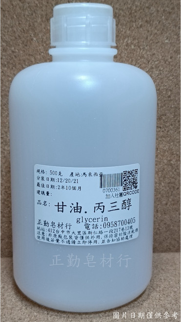 甘油 VG 99.7%以上 USP FCC等級, 1個, 500克