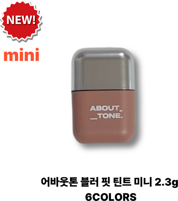 어바웃톤 블러 핏 틴트 미니 6COLOR NEW 크림 미니틴트 블러립 ABOUTTONE, 1개, 미니 로지피치