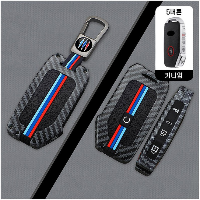 메탈릿 기아 호환 메탈 키케이스 키커버 키링 키홀더, K-06(5버튼), 카본