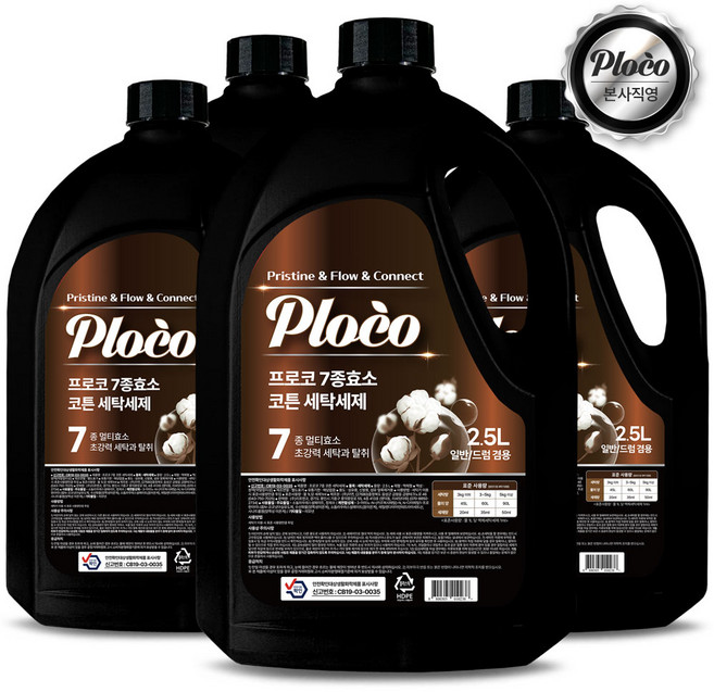 프로코 실내건조 7종효소 코튼 세탁세제, 4개, 2.5L