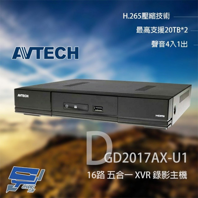 昌運 AVTECH 陞泰 DGD2017AX-U1 16路 五合一 錄影主機, 1個
