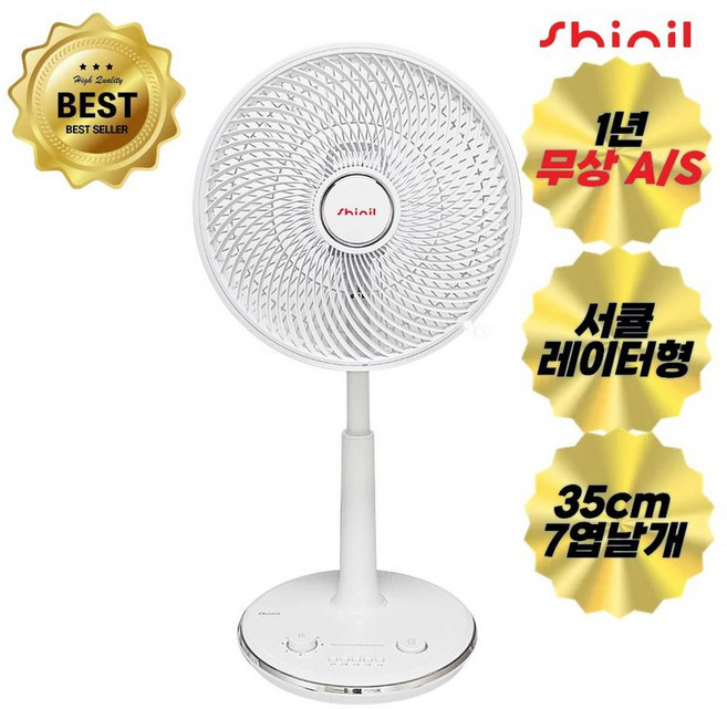 신일 서큘레이터형 선풍기, SIF-D14BN