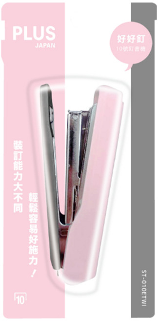PLUS 普樂士 好好訂訂書機 ST-010ETW1 粉色 輕鬆省力 裝訂約15張 適用10號訂書針, 1個, 30-178-1 好好訂書機-粉