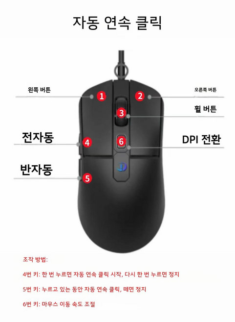 오토 마우스 매크로 자동클릭 게임 사무용 좌우키 연속 클릭, G502 절대생존 연속, 기본 모델명/품번