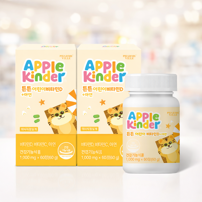 어린이 비타민D3 1000iu 아연 비타민C 츄어블 초유단백질 유산균 자일리톨 아이 아동 키즈 건강기능식품 식약처 식약청 인증 인정 기능성 본사직배송
