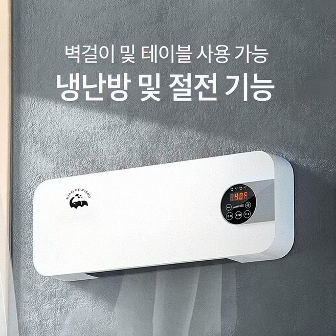 HHSSL 스마트 냉풍기 가정용 쿨러 벽걸이형 온풍기 저소음 냉방이열 투인원 리모컨, H-888