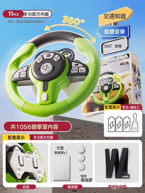 兒童副駕駛方向盤玩具車載寶寶仿真模擬駕駛小汽車益智嬰兒車早教, 1個, 大號綠色【升級11鍵/大底座】:如圖