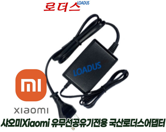 샤오미Xiaomi Mi Router AX1800 RA67/ Xiaomi Mi AC2100 Router R2100 전용 12V 1A 국산어댑터(파워코드포함), 샤오미Xiaomi Mi Router AX1800 RA6