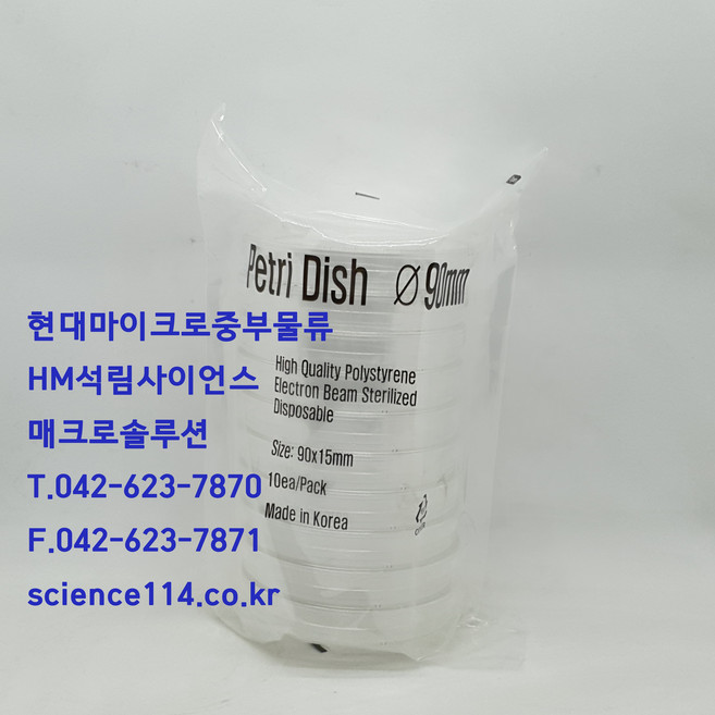 [상시재고보유] 현대마이크로 플라스틱 샬레 90mm 페트리디쉬 500ea/pk [H10090]