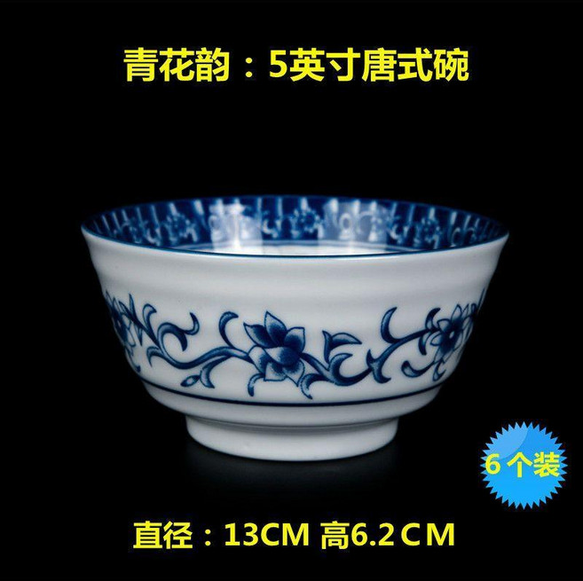 good 家用餐具小碗麪碗五寸碗日式吃飯陶瓷米飯蘭花青花瓷餐具碗, 天香花 5英寸唐式碗 6個裝, 1個