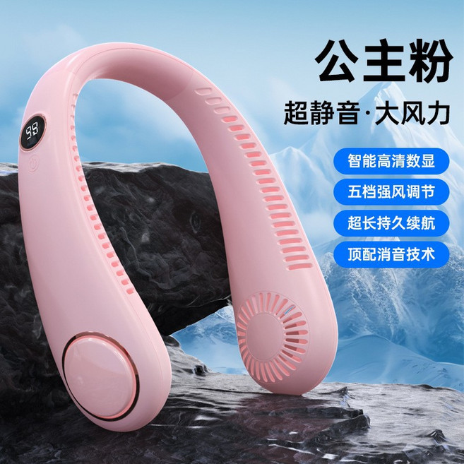 2026新款掛脖風扇隨身便攜充電迷你家用靜音長續航空調扇夏天戶外, 20×16×6cm, L18【粉色】5檔軟硅膠數顯款-1200mAh
