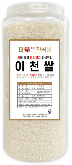 더알찬곡물 통에담은 이천쌀 2kg 25년산 상등급 단일품종, 1개