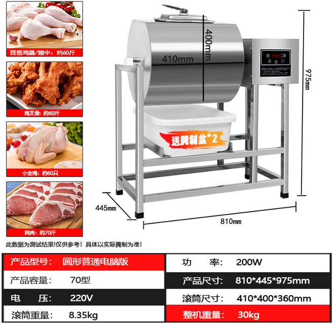 회전식 육가공 염지기 닭 양념기계 업소용 밑간 양념 숙성기, 70형 30-32.5kg 양념기 롤러1.5