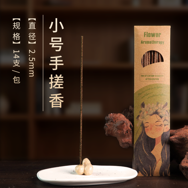 手工花瓣香氛, 2.5mm藏紅花(小號:14支)