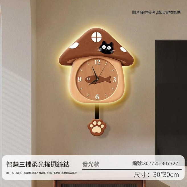 貓咪蘑菇造型靜音搖擺掛鐘, A款 30*30 發光