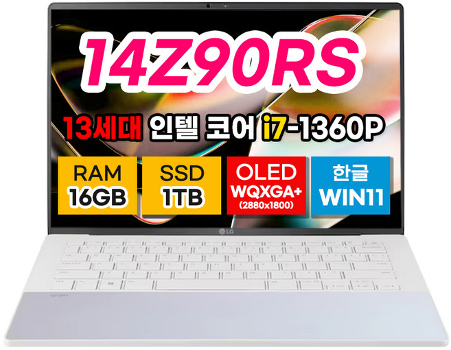 LG그램스타일 14Z90RS-KA77 13세대 i7 16GB 1TB OLED 노트북, 오로라화이트, 윈도우 11 홈