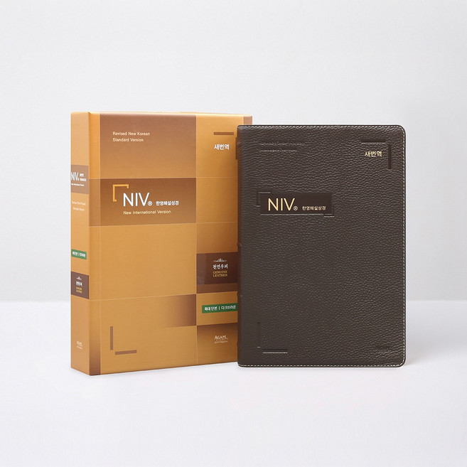 새번역 무지퍼 천연우피 단본 NIV 대조 성경전서 다크브라운 특대, 아가페출판사, 새번역NIV 한영해설성경 편찬위원회