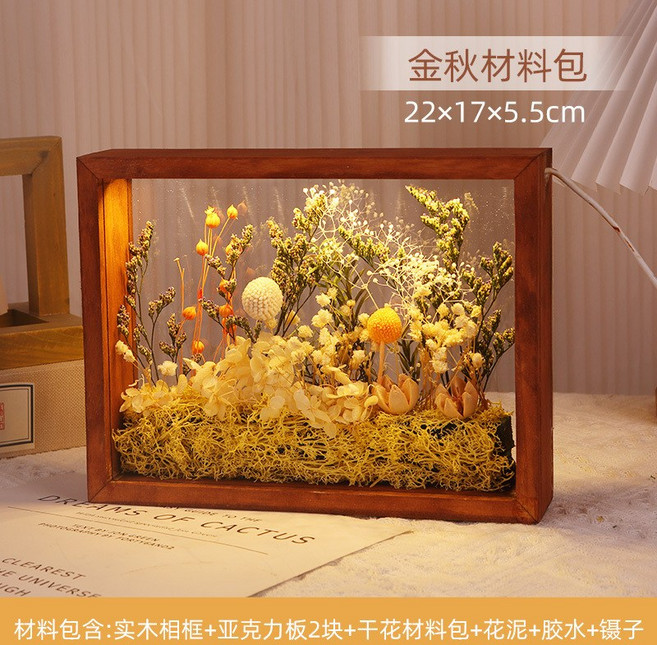 幹花相框手工立體中空永生花畫框diy材料包亞克力帶燈實木展示框, 1件, 8寸棕色帶燈款金秋