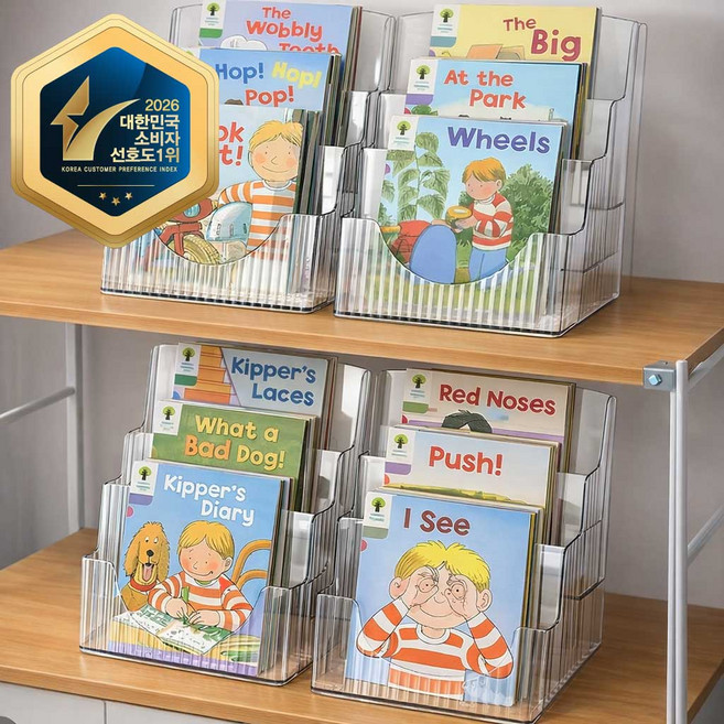 WELLKY 북클럽 투명 아크릴 ORT 영어 원서 전면 3단 책꽂이 정리함 플라스틱 유아 미니 책장