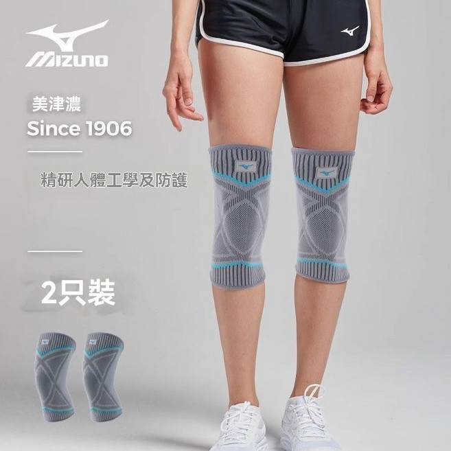 Mizuno•美津濃 運動護膝, 灰色現貨（2只裝）,L（體重60-80kg）, 1個