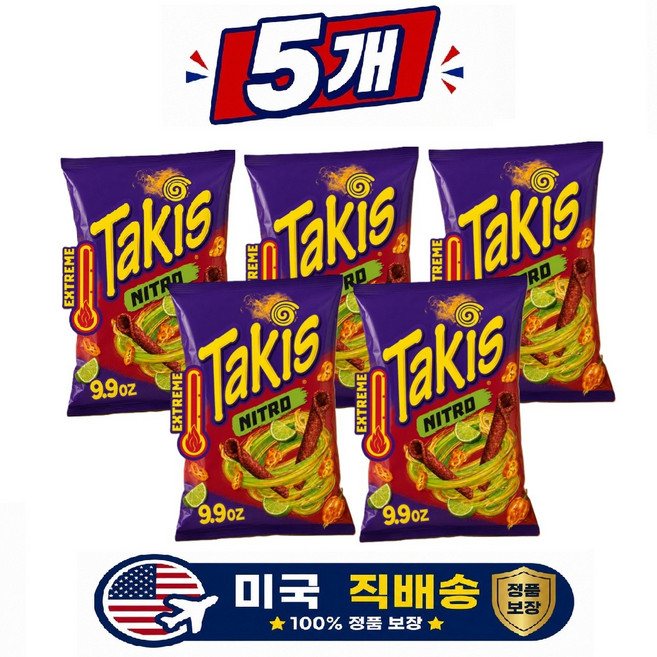 타키스 또띠아 나쵸칩 나이트로, 280.7g, 5개