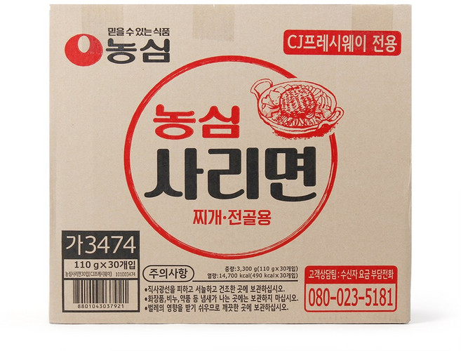 농심사리면 110g (박스), 2박스