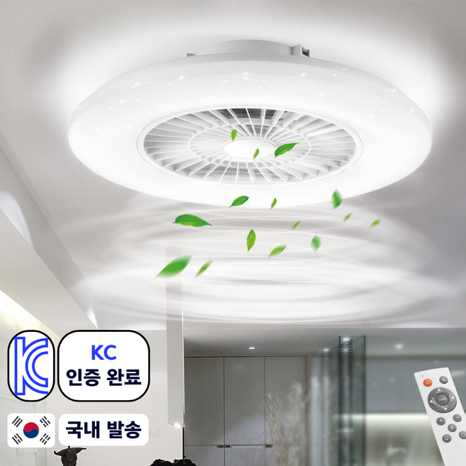 슬로우믹스 천장 실링팬 조명 선풍기 led 600mm, 은하수