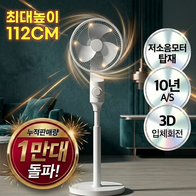 [하이엔드]초저소음 높이조절 써큘레이터 에어 서큘레이터 가정용, 단일모델