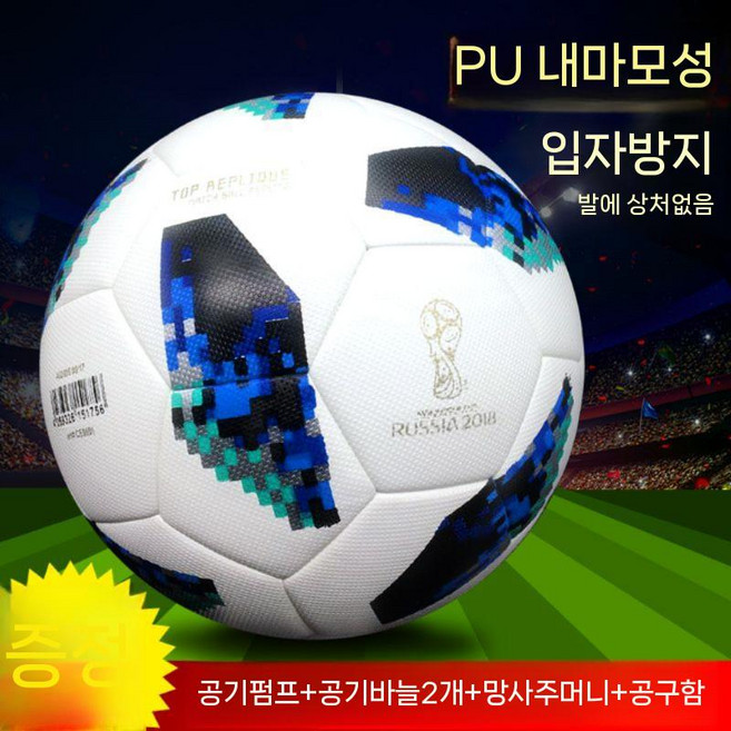 메이릴리 ML1122 4호공 챔피언스리그 5호공 축구공 공인구 EPL 텔스타 월드컵, 핫핏월드컵블루(No.5)