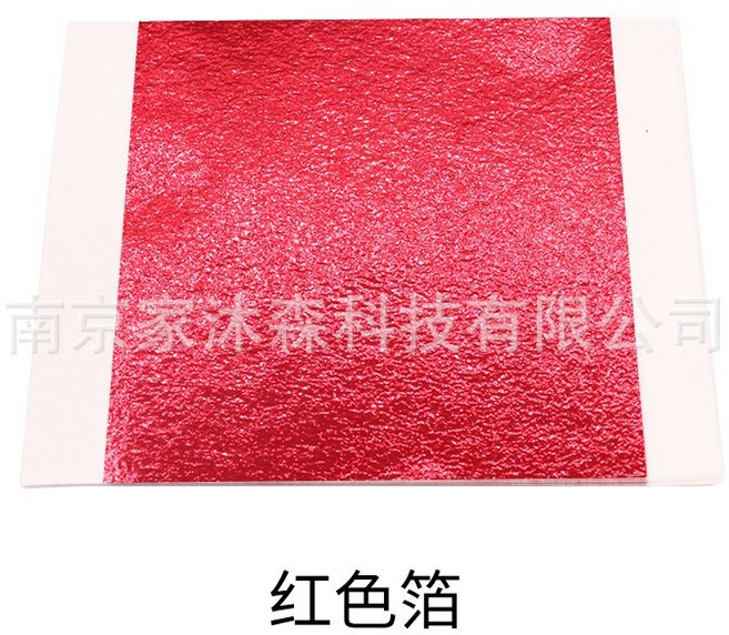 彩色金箔銀箔紙 美甲裝飾材料 DIY滴膠填充物 手工皂金箔, 1個, 紅色