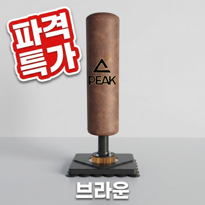 타백스 샌드백 복싱 권투 가정용 스탠딩 체육관 이종 격투기 권투 가죽, 타백스 브라운