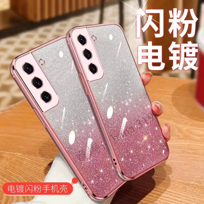 電鍍漸變閃粉防摔手機殼