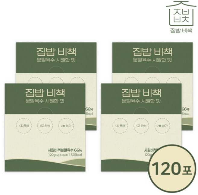 [집밥비책] 분말육수 시원한맛 4박스(120포) 총 120포, 1세트, 480g