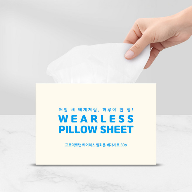 프로덕트랩 뽑아쓰는 일회용 베개커버 위생시트