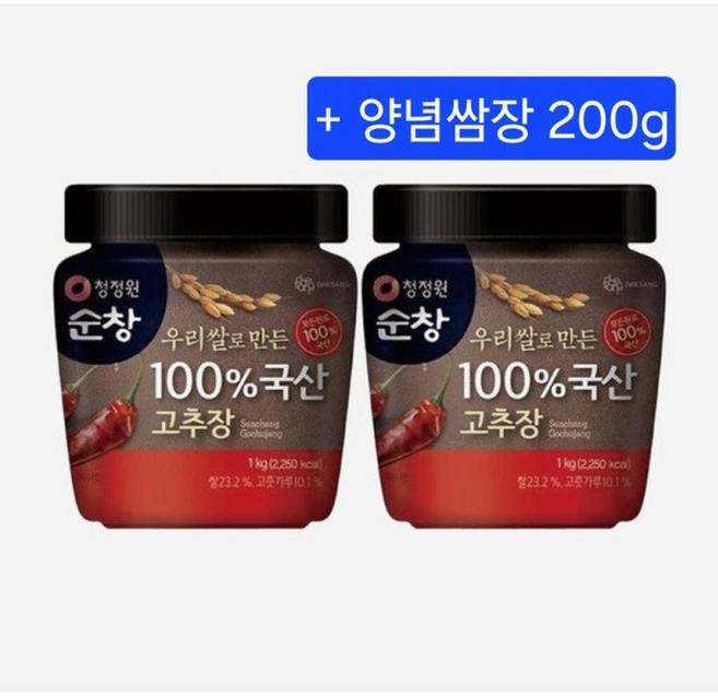 (신세계의정부점)청정원 순창100% 국산고추장 x+순창양념쌈장, 2개, 1kg