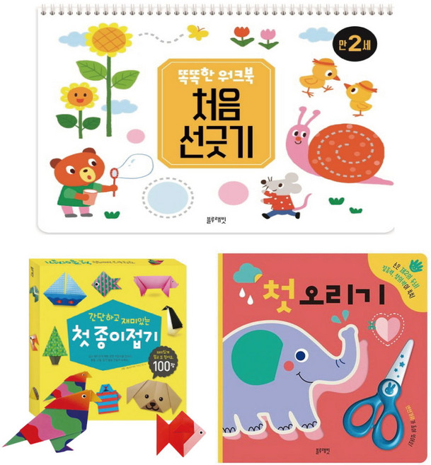 블루래빗 첫 종이접기+처음 선긋기+첫 오리기 3종세트