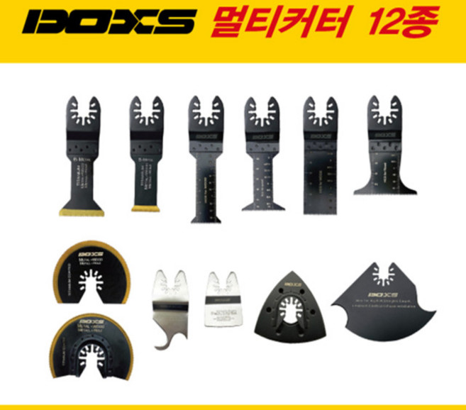 독스 멀티 커터날 만능 샌딩페이퍼 절단 석재 목재 컷터날 샌딩판 그라우트 연마 스크래퍼, NO.9) DX-1005, 1개