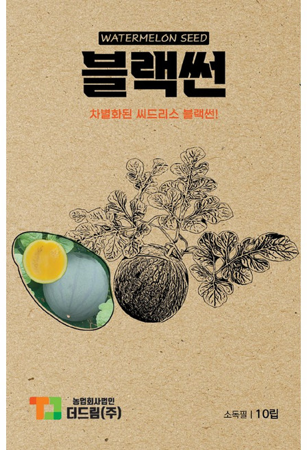 수박씨앗 블랙썬 흑피 씨없는수박 노란과육 아삭한식감 10립, 1개