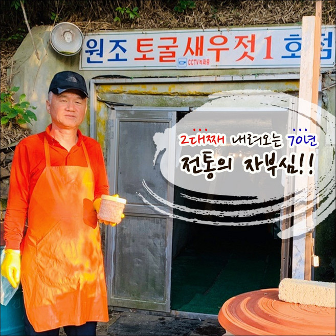 1호점 70년 광천토굴 햇 새우젓 멸치액젓 까나리액젓 500g 1kg, 1개, 김장용 까나리액젓 2kg (간장통)