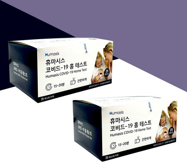 HUMASIS 코로나 covid 자가진단키트 50회분, 25개입, 2개