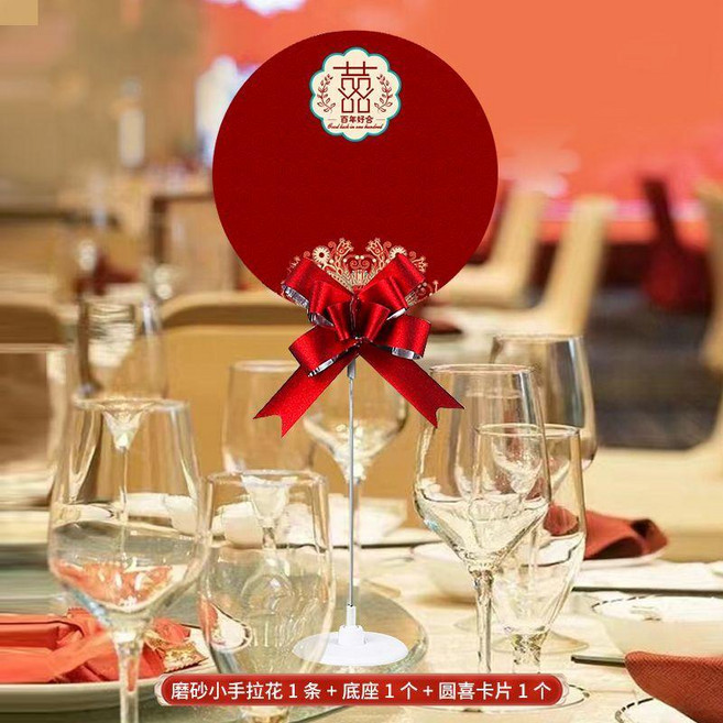 中式桌卡 婚禮席位卡 簽到臺卡 貴賓席卡 主桌卡 兄弟團 姐妹團 男方親友 女方親友, 1個, 空白席 中式桌卡1個, 空白席